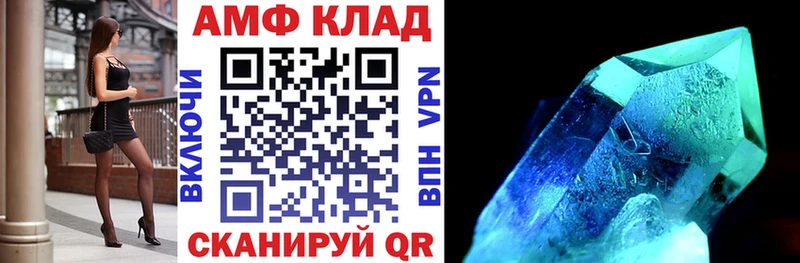 где продают Глазов Амфетамин VHQ