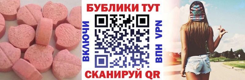 ЭКСТАЗИ таблы  Глазов 