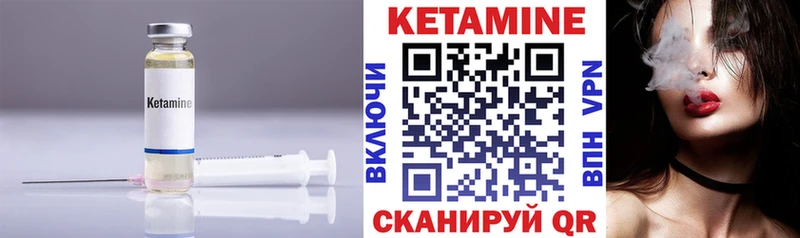 КЕТАМИН ketamine где купить Глазов