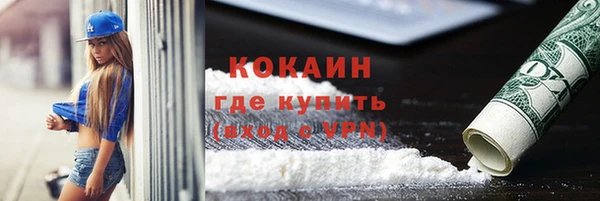 кокаин VHQ Бугульма