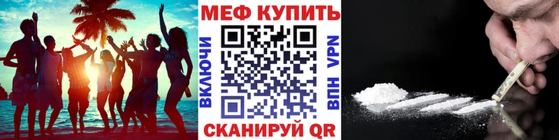 Меф мяу мяу мука Глазов