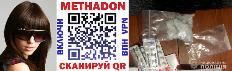 МЕТАДОН белоснежный  Глазов 