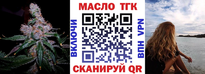 закладка блэк спрут ссылки ТГК вейп с тгк Глазов